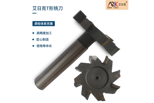 焊接銑刀的特點有哪些？